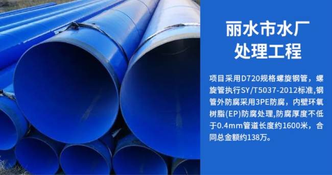 蒙山丽水水处理管道工程